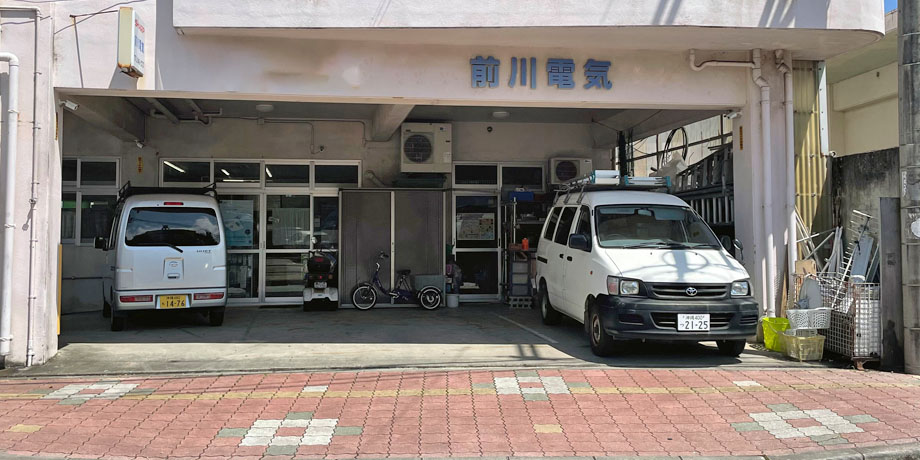 アトム電器　大里店　前川電気メイン画像